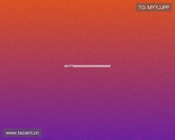 斗球APP下载安装苹果官网正式版提供全新体验快速下载与安装指南